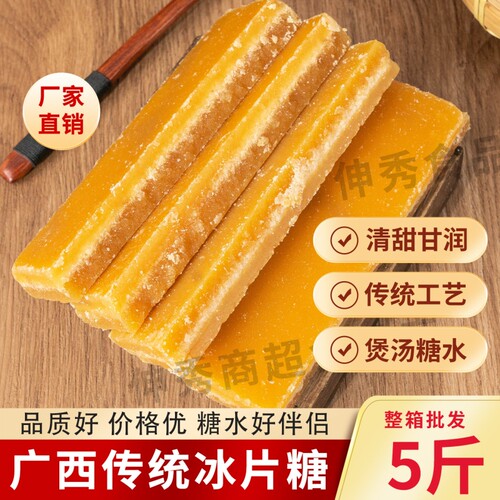 云南一级甘蔗冰片红糖片状批发