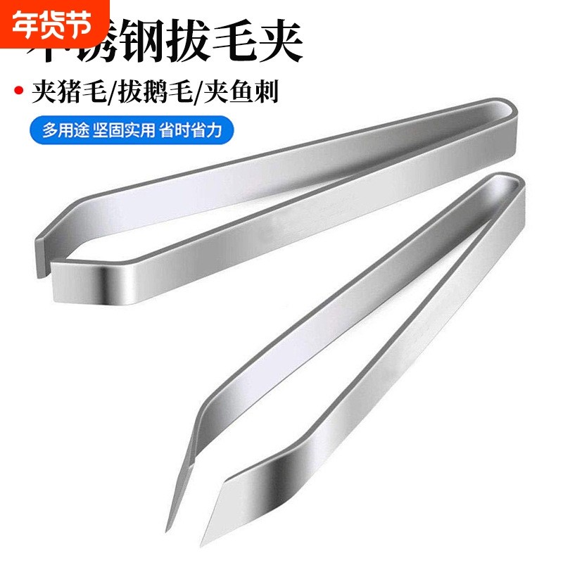 家用拔毛器去鸡毛鸭毛除毛钳镊子扒猪毛鱼骨厨房神器不锈钢猪毛夹,五金/工具,其它工具,淘宝优惠券,粉丝福利购,淘宝优惠卷