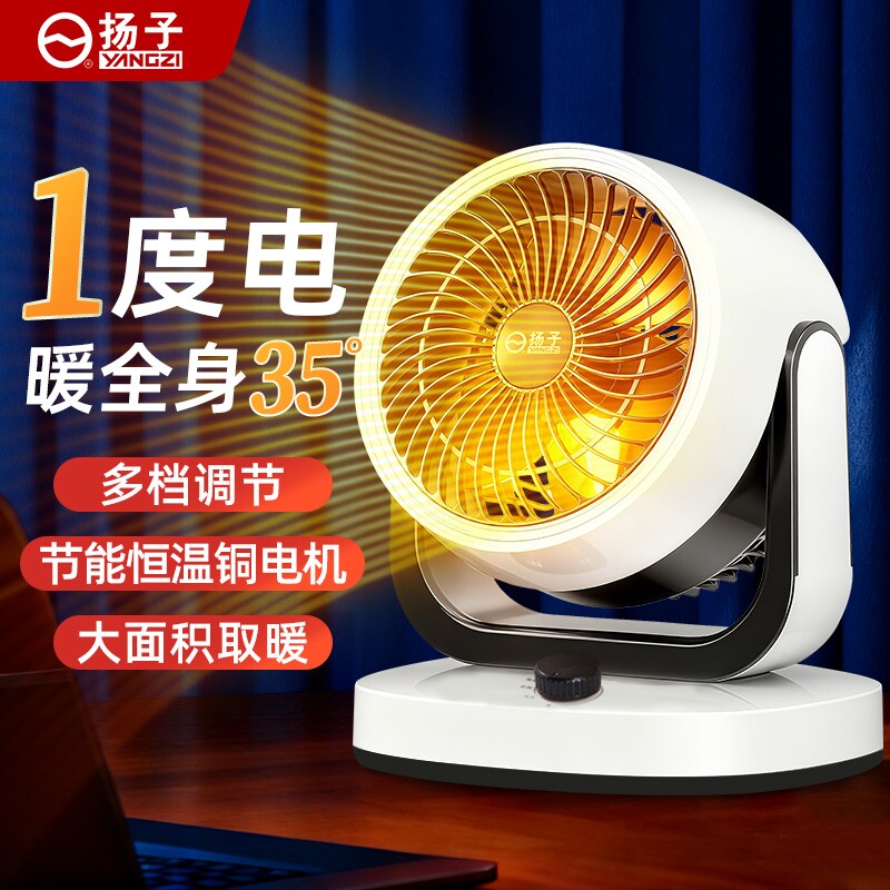 德国取暖器暖风机家用电暖气节能省电小型办公室热两用冷暖大面积