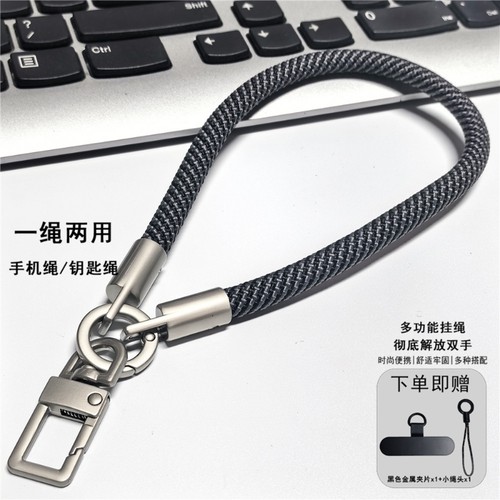 奔洋新款户外百搭装饰手机挂件绳