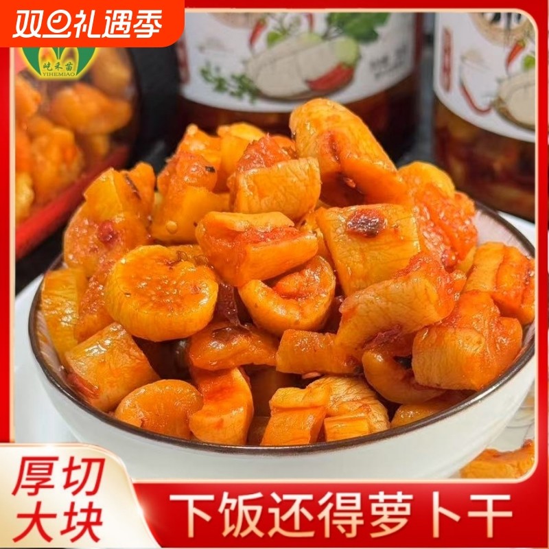 麻辣萝卜干嘎嘣脆咸菜开味下饭罐装萝卜丁下饭菜酱菜200g/罐
