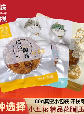小五花圆饼花脂渣猪油渣生酮零食