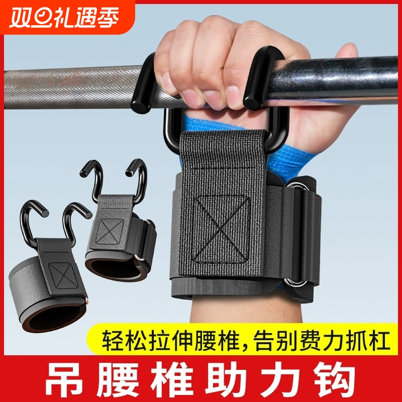 吊单杠助力钩引体向上腰椎拉伸辅助器金属挂钩腰突吊杠抓单杠神器