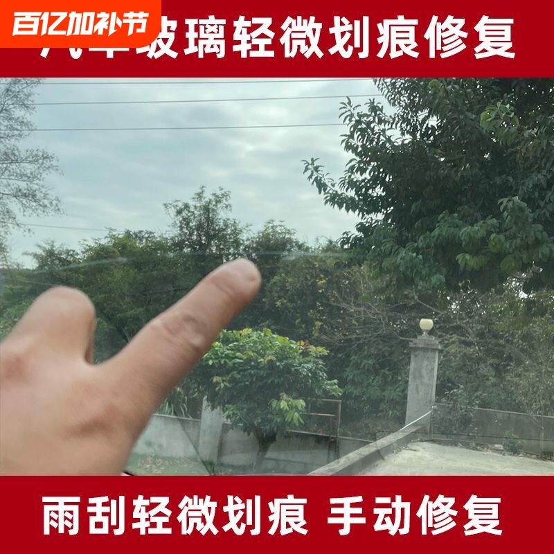 玻璃划痕修复液汽车前挡风裂纹修补手表镜子鱼缸裂缝无痕胶水抛光