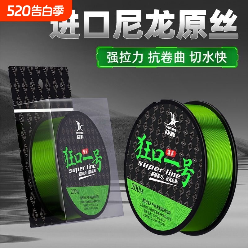 德国进口鱼线主线子线正品尼龙原丝抗卷隐形路亚台钓专用超强拉力