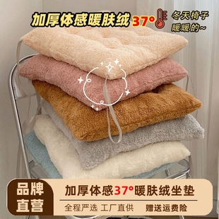 加厚久坐坐垫秋冬毛绒办公室座垫餐椅子屁股垫子凳子沙发靠垫柔软