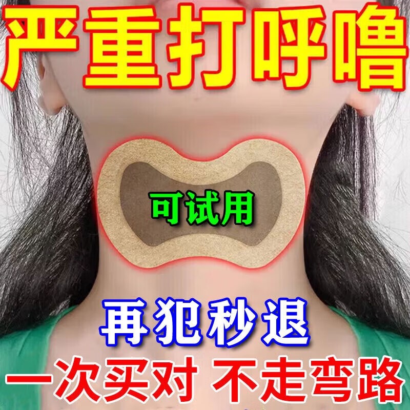 防打呼噜止鼾神器改善成人男女睡觉重度张嘴专用止鼾贴打鼾呼吸,居家日用,防打鼾用品,淘宝优惠券,粉丝福利购,淘宝优惠卷