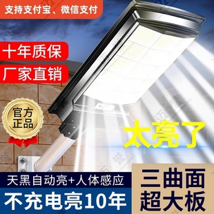 新款 太阳能户外灯庭院灯家用人体感应大功率led照明路灯院子好评