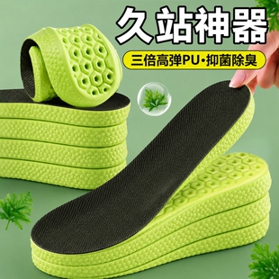 增高鞋垫男款运动气垫减震女久站不累艾草吸汗防臭加厚防痛乳胶
