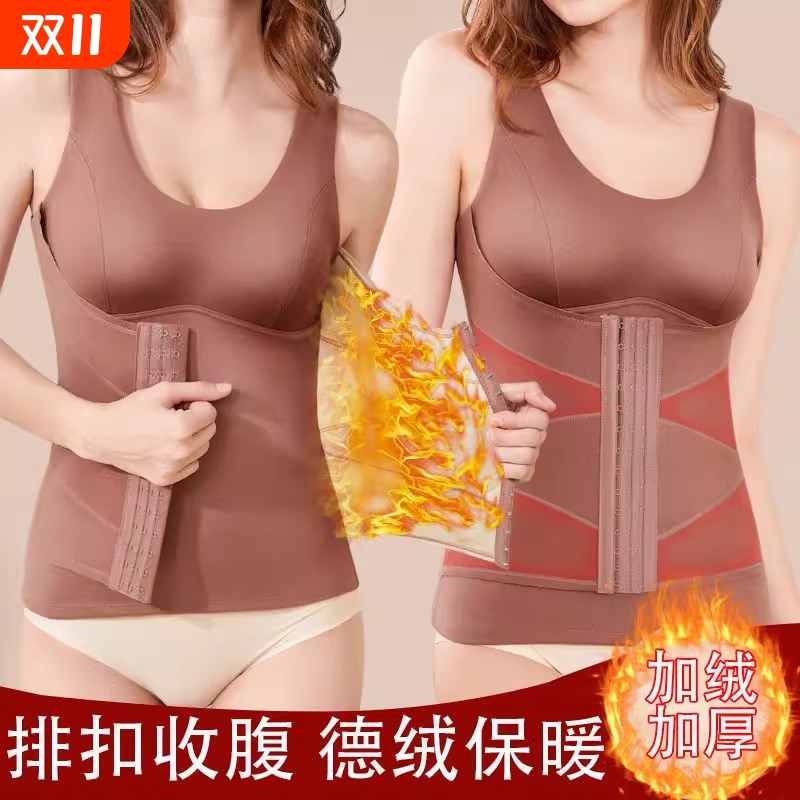 秋冬德绒保暖背心女带胸垫收腹打底加厚内衣加绒文胸束腰塑形保温