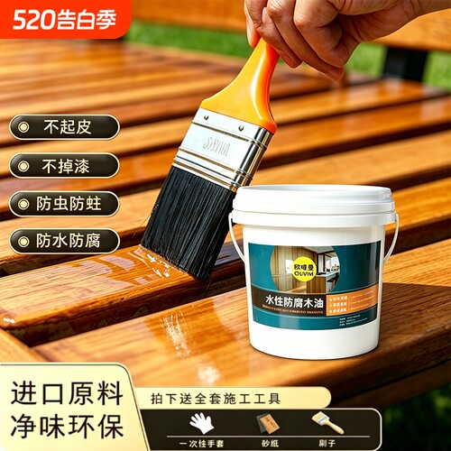 环保水性木油透明色清漆