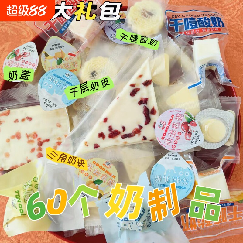 内蒙古特产奶酪块奶条奶皮子图片