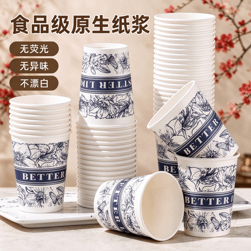 一次性纸杯杯子食品级家用耐高温加厚硬防烫大号茶杯水杯特厚喝水