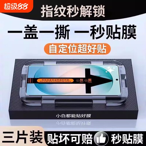 适用三星s25钢化膜edge