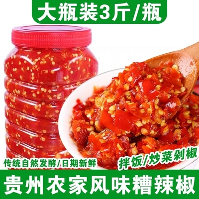 蒜蓉剁辣椒贵州酸辣糟辣椒剁椒鱼头辣椒酱湖南香辣无油下饭剁椒