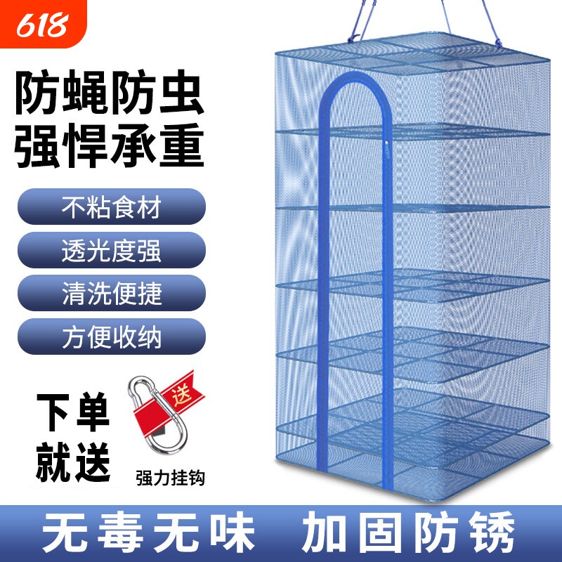 晒鱼网晒菜鱼干多功能晾晒网兜防苍蝇网折叠家用笼晒东西的干货网