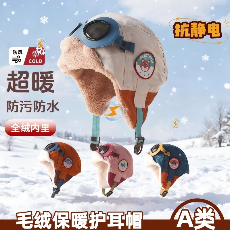 儿童帽子骑车冬季加绒保暖雷锋帽宝宝女童防风护耳帽棉帽飞行防水