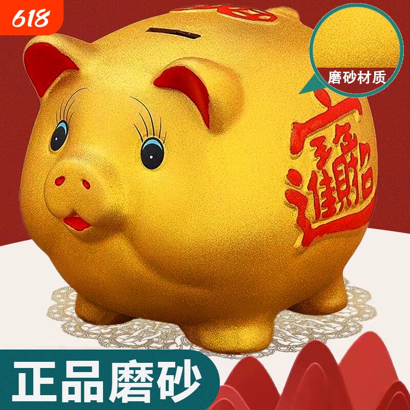 金猪存钱罐只进不出2026年新款成人款储钱罐儿童男女孩小猪储蓄罐