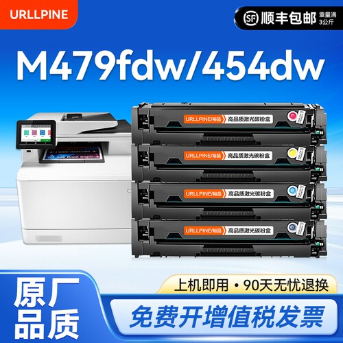 适用惠普M479fdw硒鼓M479dw M479fnw打印机M454dw M454dn/nw M455dn墨盒MFP M480f彩色HP416A粉盒W2040A裕品