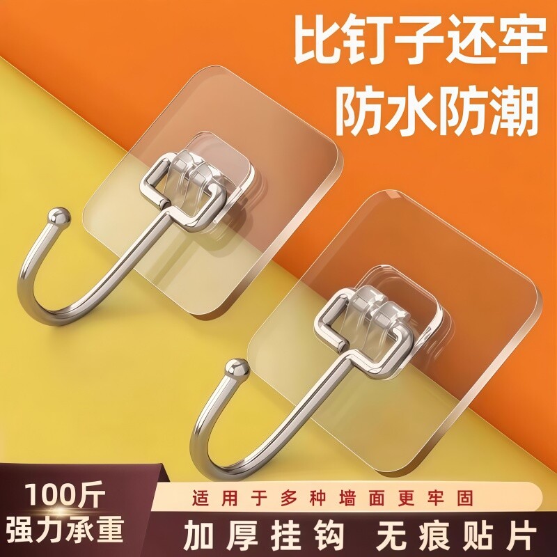 挂钩粘钩免打孔强力承重无痕粘贴胶厨房墙壁挂衣服浴室门后卫生间