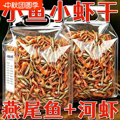 小鱼小虾非火焙鱼全干无沙