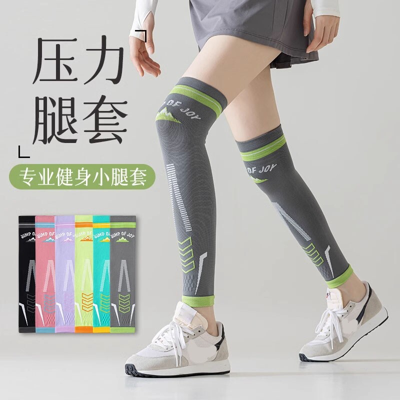 腿套女压力护膝袜长筒小腿袜过膝运动健身跑步骑行袜压缩瘦腿瑜伽