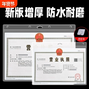 营业执照保护套正本挂墙工商食品许可证框架防水透明个体户A3相框