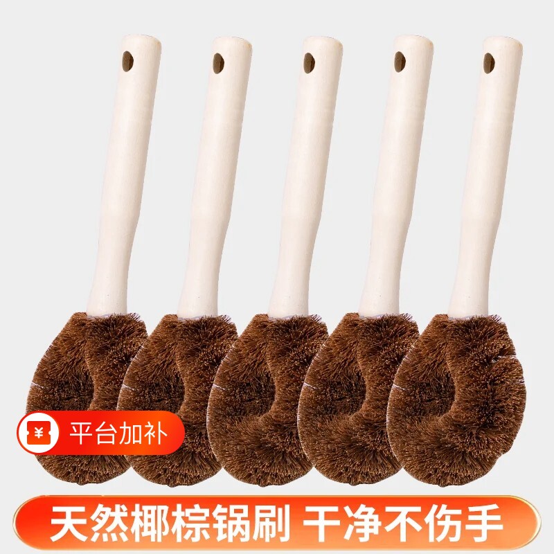 天然椰棕锅刷家用厨房刷锅神器洗碗刷子长柄清洁刷子不沾油不伤锅