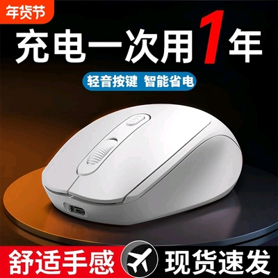 无线鼠标蓝牙静音办公游戏电竞平板台式笔记本电脑移动双模充电