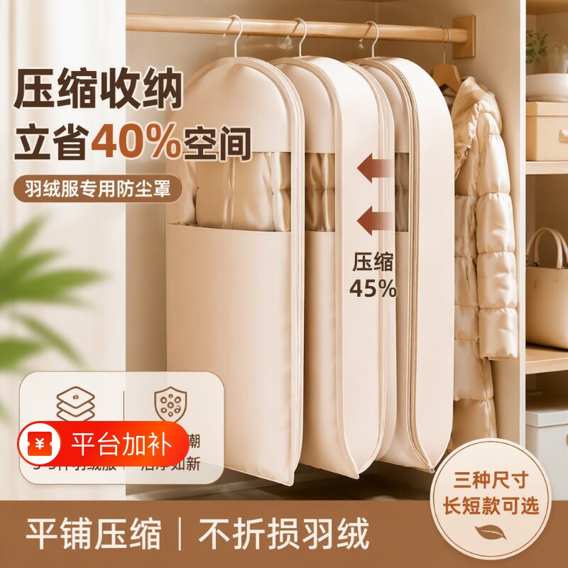 羽绒服收纳袋挂式衣服防尘罩可压缩大衣家用衣柜挂衣袋子衣物衣架