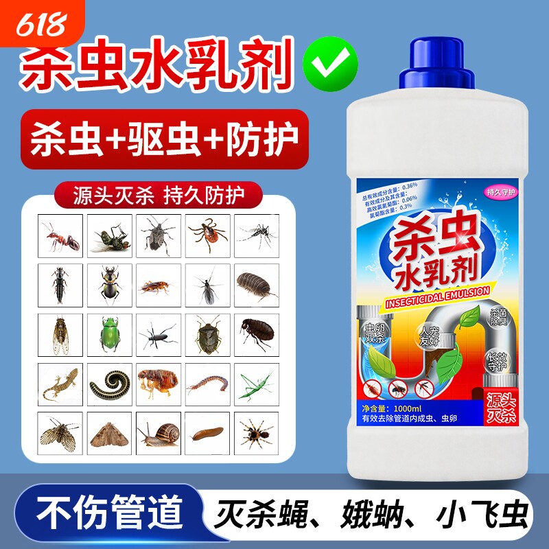 下水道小飞虫灭杀神器地漏厕所管道除驱虫药杀虫剂家用室内非无毒