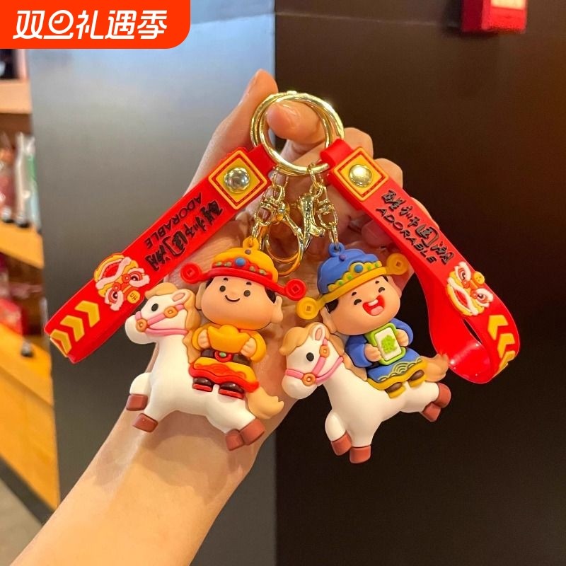 2026财神钥匙扣吉祥物新年书包小挂件新年礼物钥匙链小型礼品挂饰