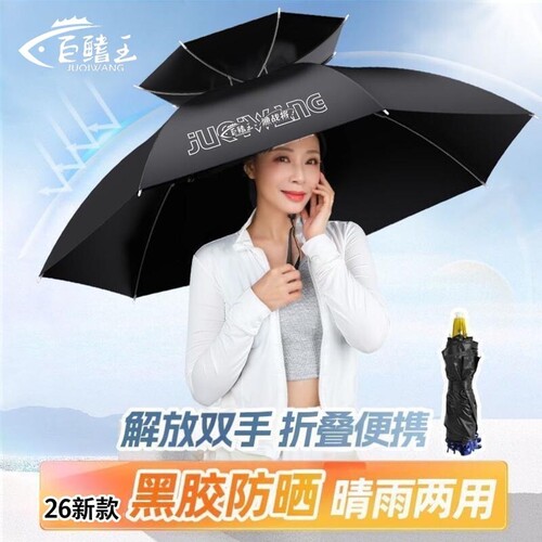 钓鱼伞新款伞帽头戴式雨伞可折叠便携式双层头顶伞户外专用遮阳伞