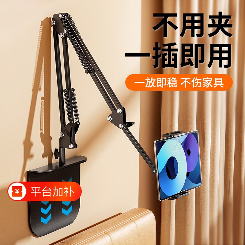 手机支架免夹式床头ipad平板架床上躺着看电视直播懒人神器桌面悬