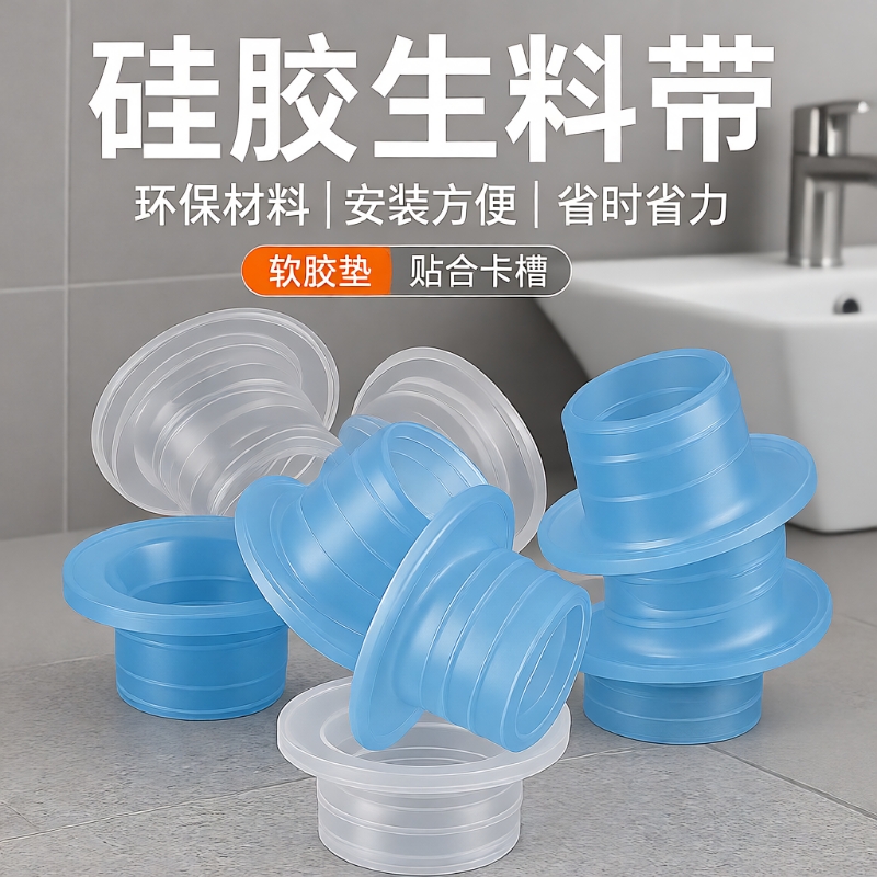 水龙头硅胶密封圈|超9000次加购