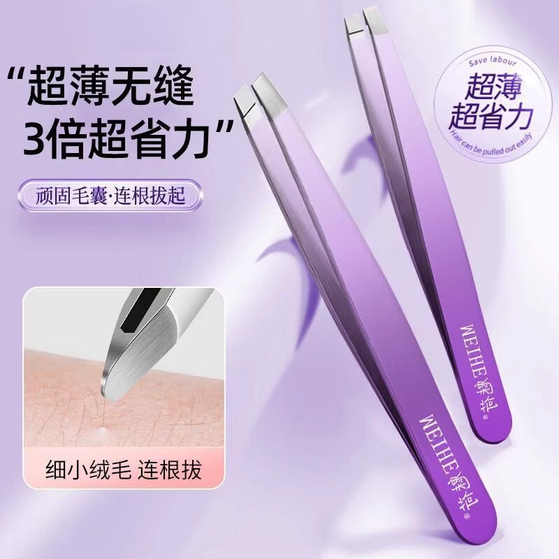 高精密眉夹拔眉毛夹子小镊子拔毛钳不锈钢拔胡子神器修眉套装工具