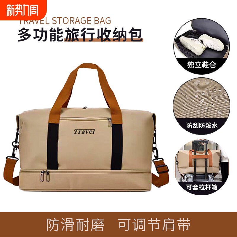 出差大容量旅游新款斜挎包行李袋轻便手提包干湿分离旅游运动
