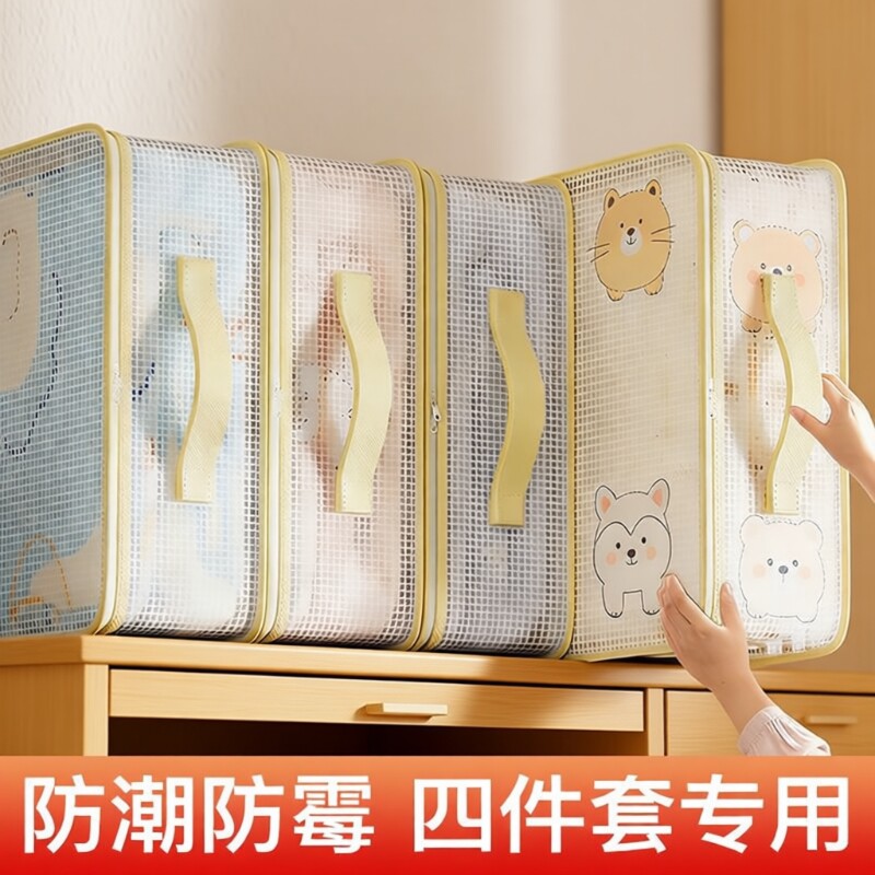 床品四件套收纳袋网纱透明床上专用防尘防潮家用衣服衣物整理袋子
