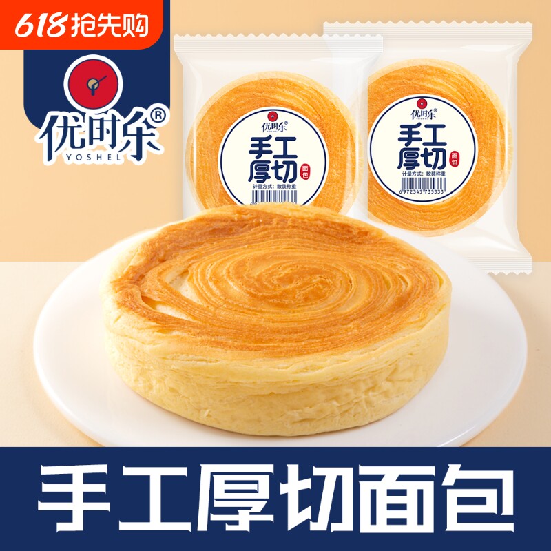 优时乐面包手工厚切6个装奶香味手撕早餐代餐面包整箱原味/南瓜味