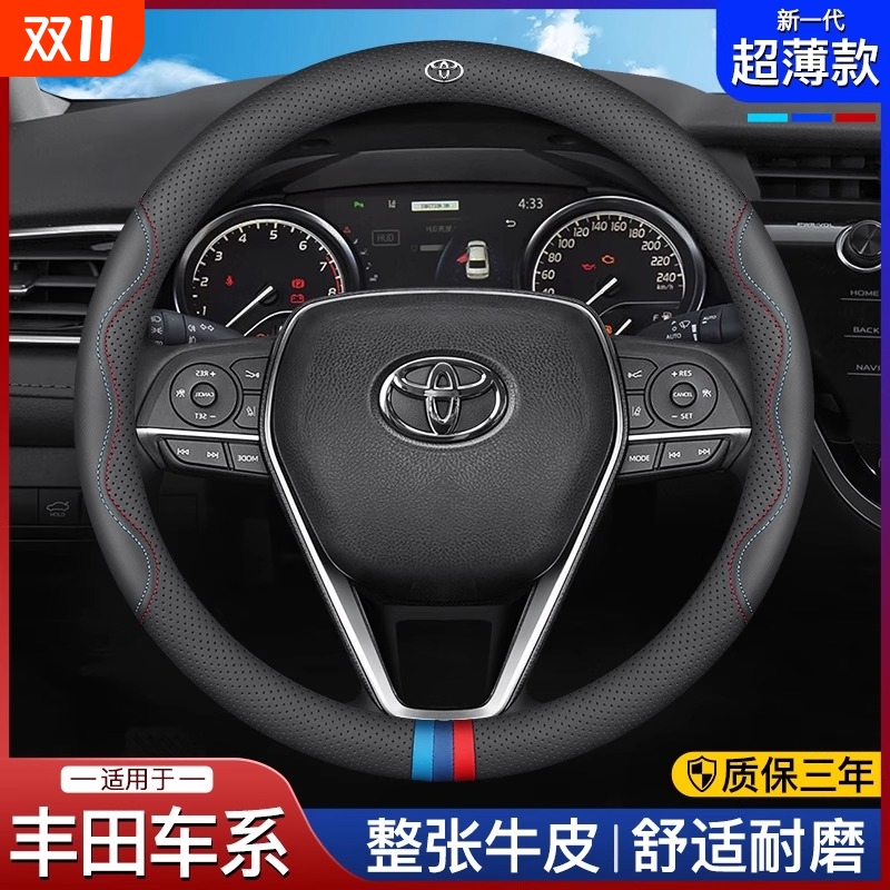 适用于丰田方向盘套卡罗拉锐放真皮雷凌2025凯美瑞致炫RAV4锋兰达