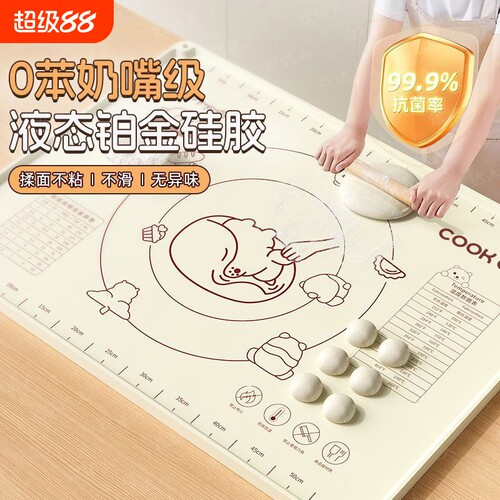 食品级硅胶揉面垫加厚防滑