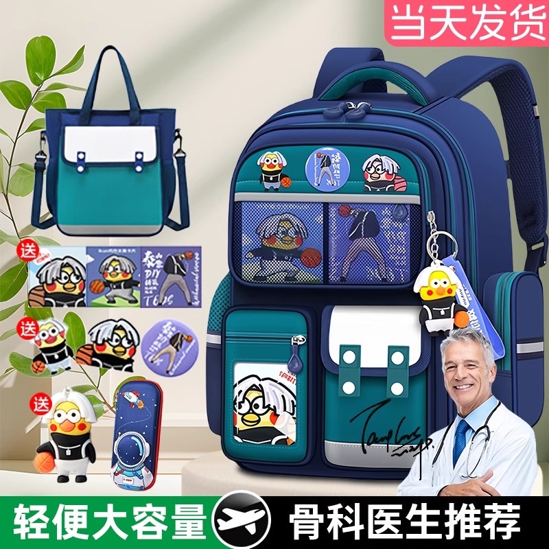 【减负护脊防驼背】儿童书包男生