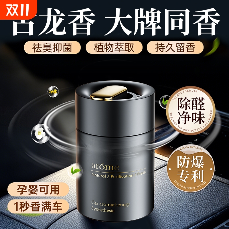 2025新款香薰新品T0P榜150W+热搜