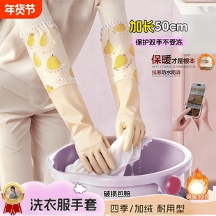 秋冬家务长加绒手套清洁厨房洗碗防水女橡胶皮洗衣服刷碗束口防滑