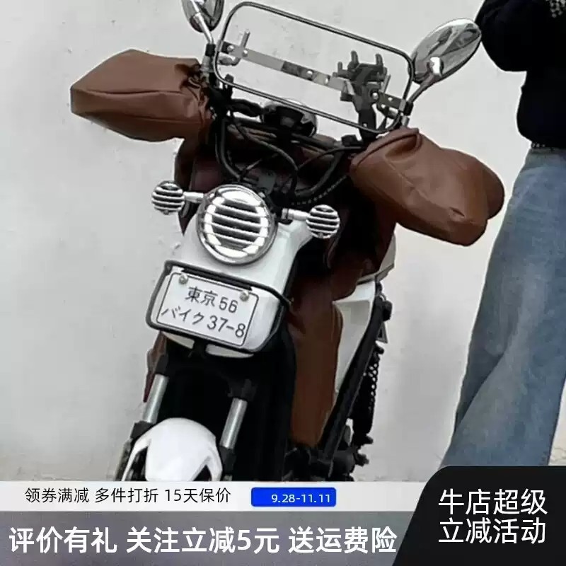 小扭UQi/U1E电动车分体冬季保暖挡风被加厚分体式PU挡风防风