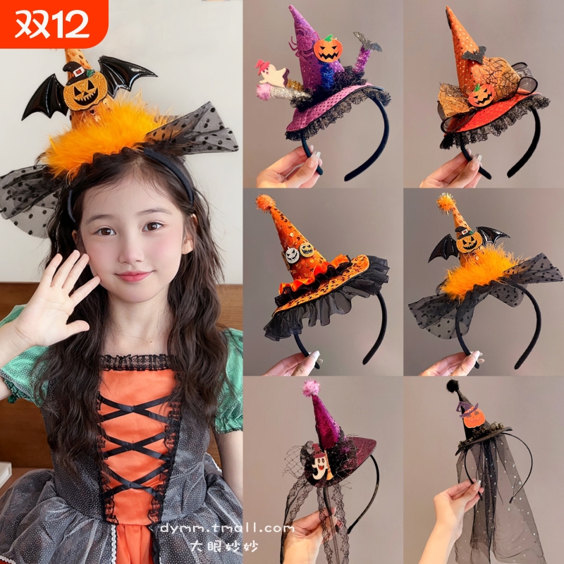 万圣节女巫魔法帽发箍飘纱款