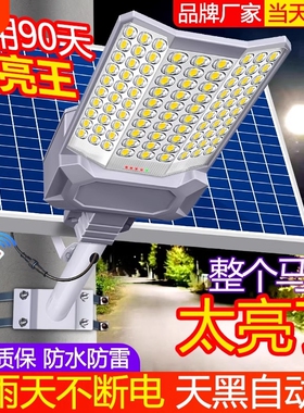 太阳能户外灯路灯家用庭院灯2025新款超亮LED大功率农村院子照明
