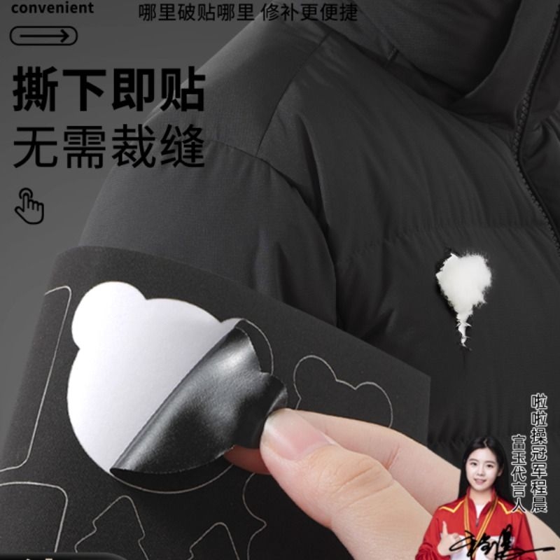 免缝补丁贴破洞修复布贴