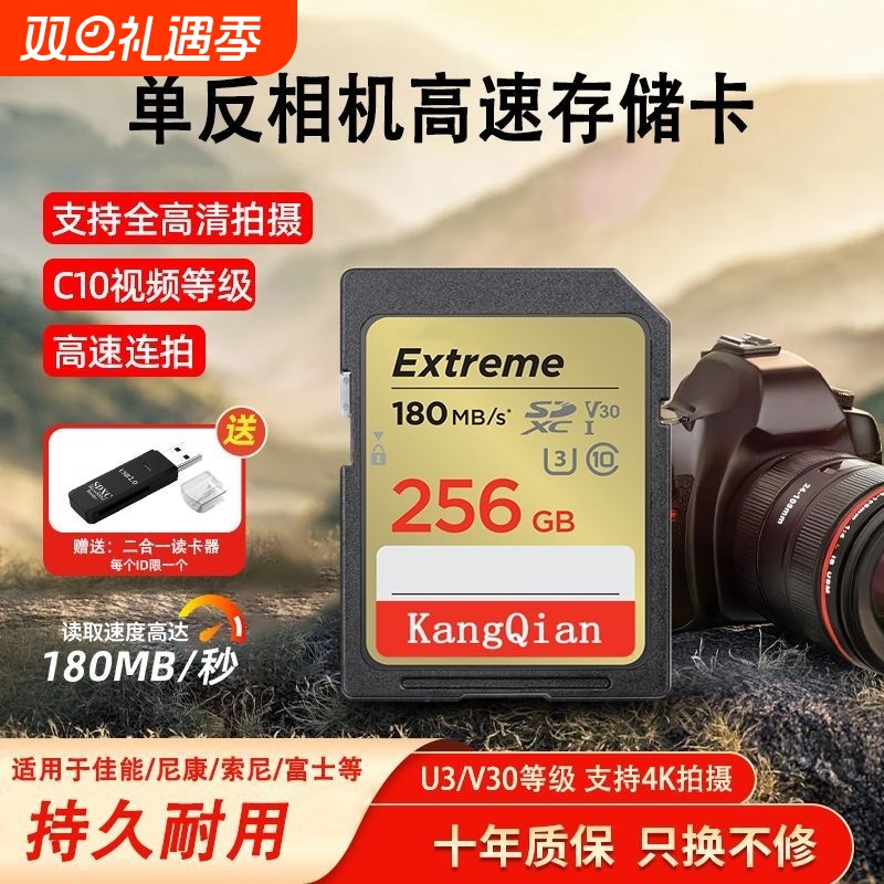 单反相机sd存储卡适用佳能尼康富士索尼V30/U3高速相机内存卡64G