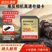 单反相机sd存储卡适用佳能尼康富士索尼V30/U3高速相机内存卡64G